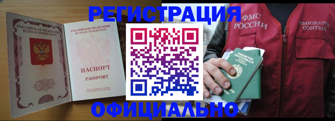 прописка регистрация в Нефтекамске
