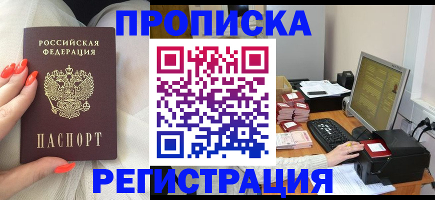 временная регистрация для школы в Нефтекамске